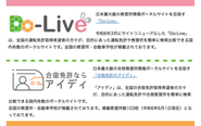 ジップラスが運営している教習所や免許合宿を簡単に比較・検索できるポータルサイトです🔍