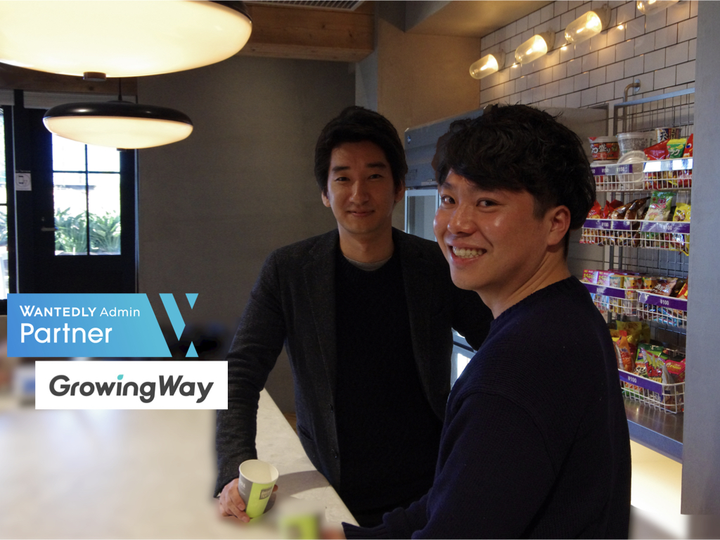 自社採用も拡大中の株式会社GrowingWayが、社員にも候補者にも選ばれる組織を増やすためにWantedlyを提案する理由