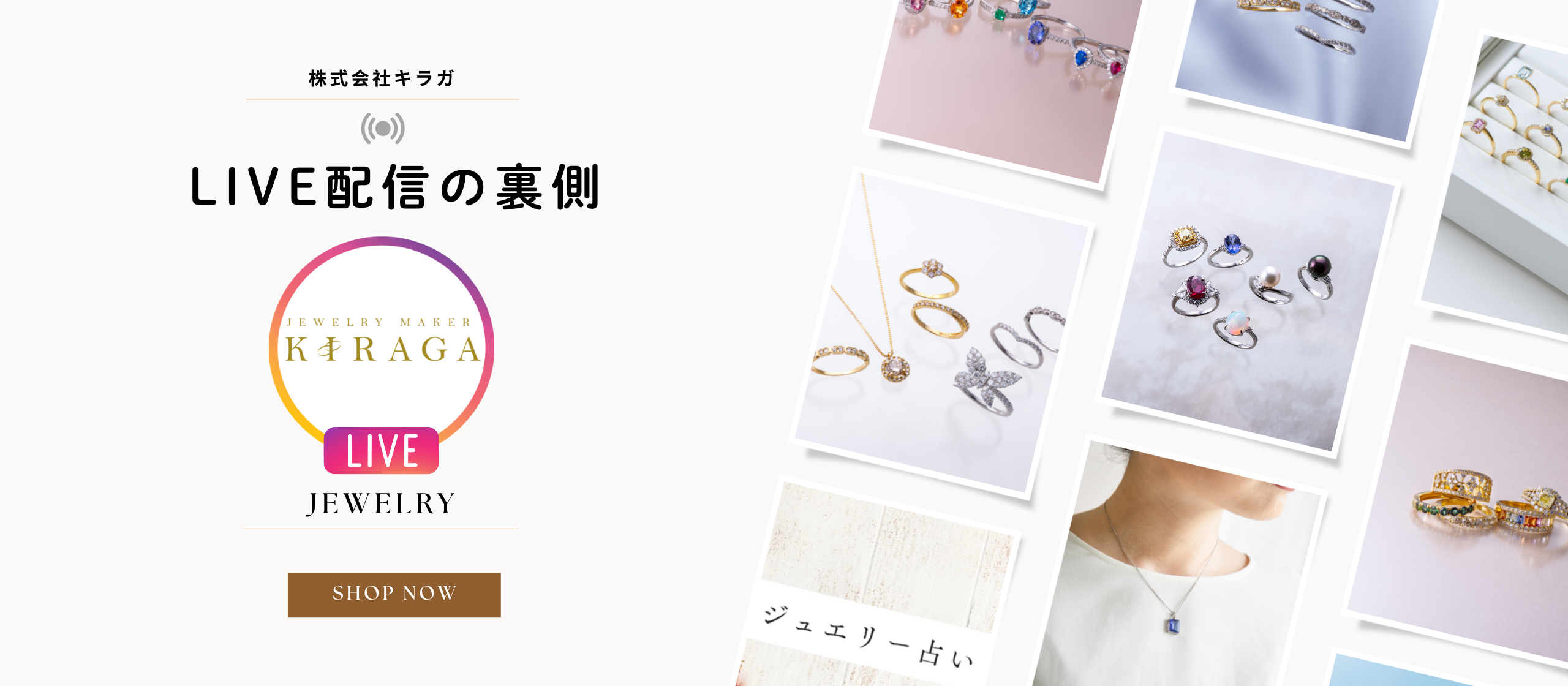 ＜SNSで大注目！＞LIVE配信の裏側に潜入しました！#ジュエリー#インスタライブ