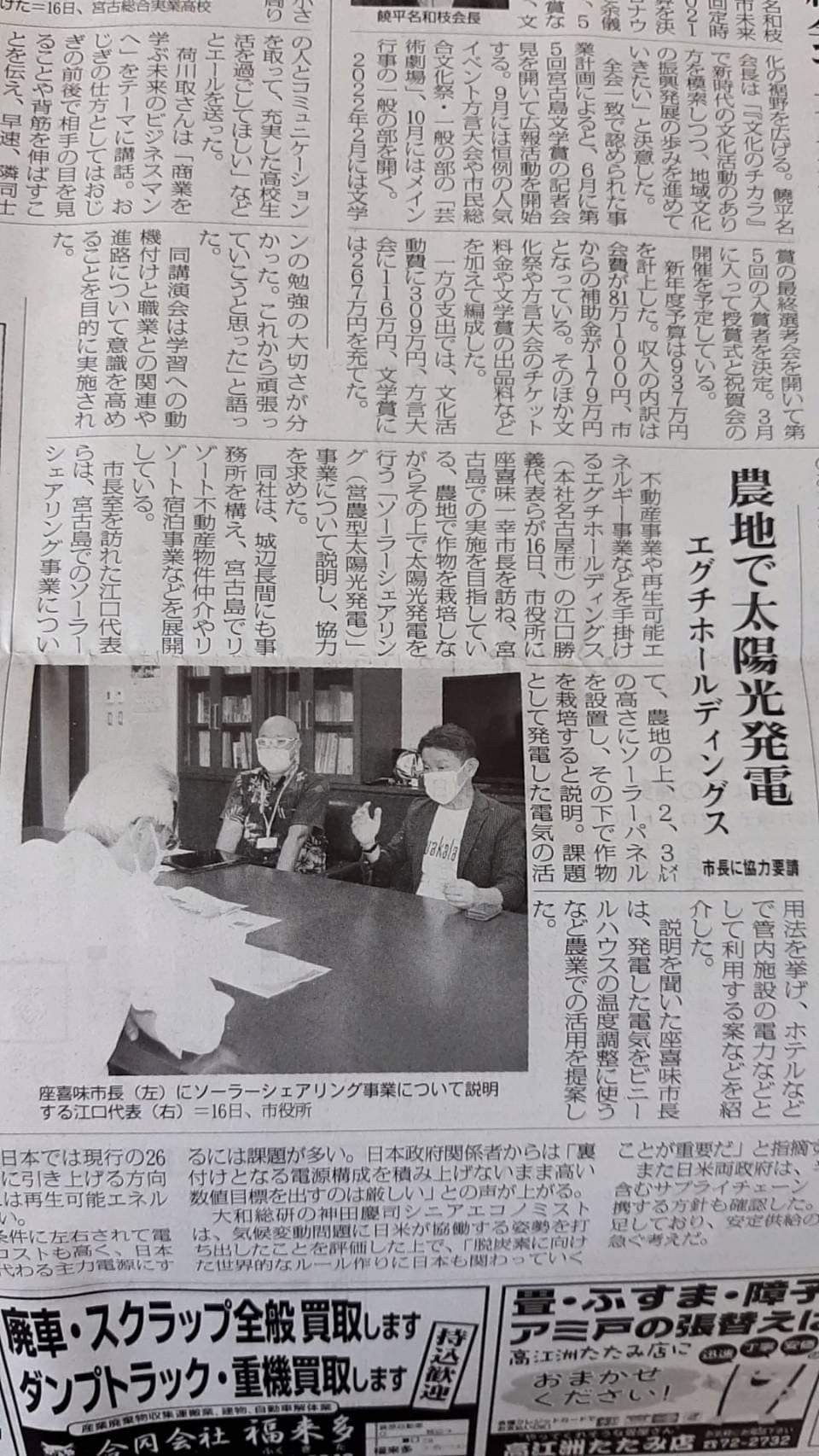 夢を現実に!!! 進めております！　【Vol 469 】2021/4/22