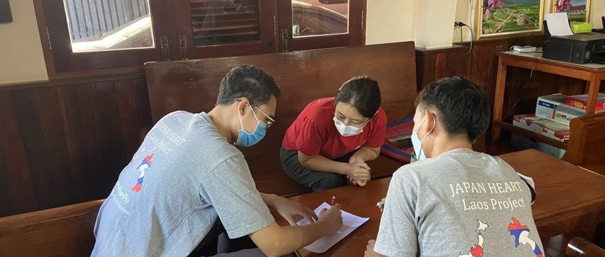 ラオスの人々に医療を届ける！医療職ではない、あなたの力が必要です！