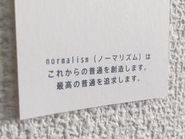 最高の普通を追求します。これからの普通を創造します。