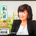乳原 佳代
