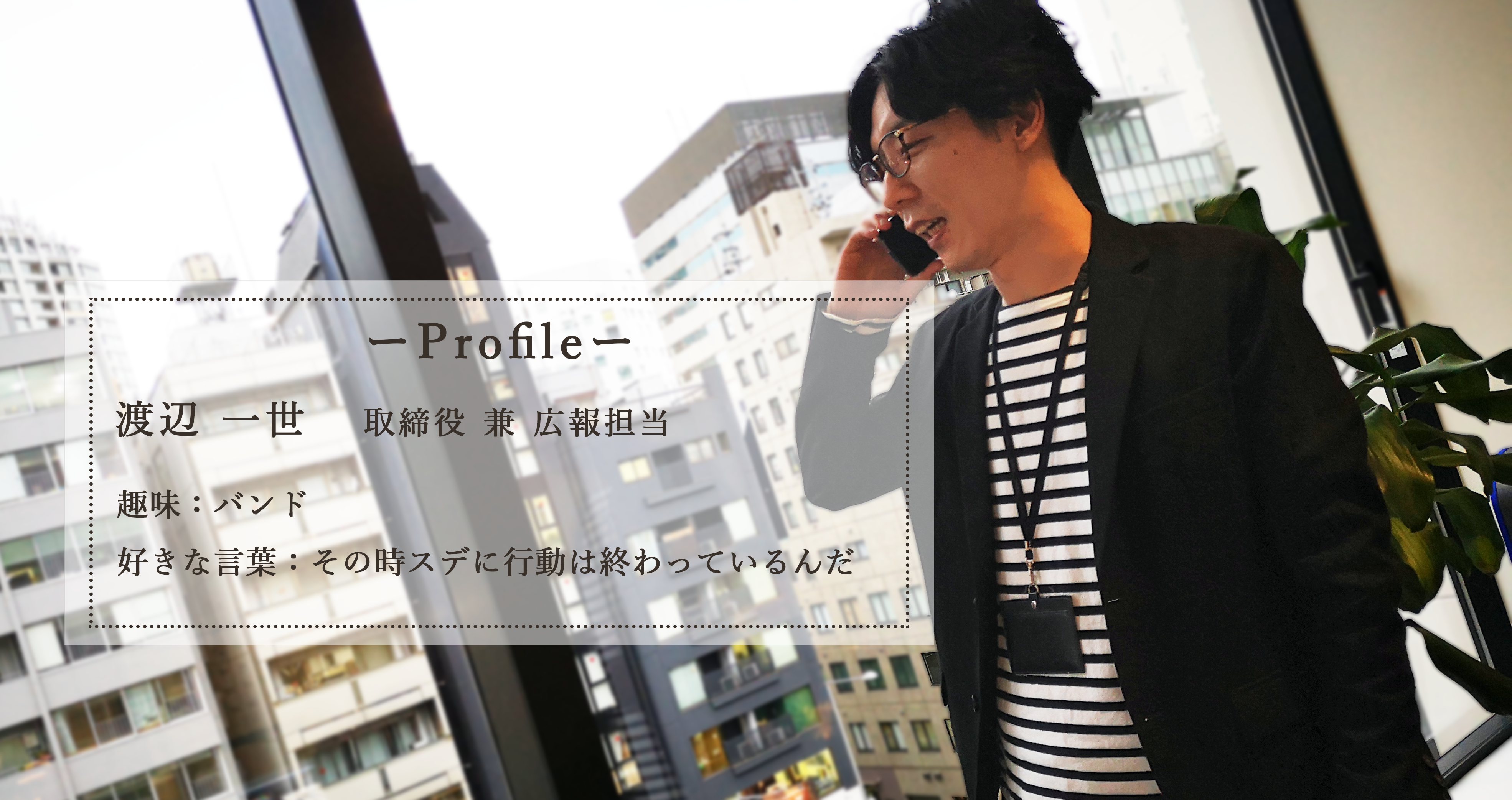 全員が同じ方を向いて。取締役インタビューから見えるカレント自動車の目指す形