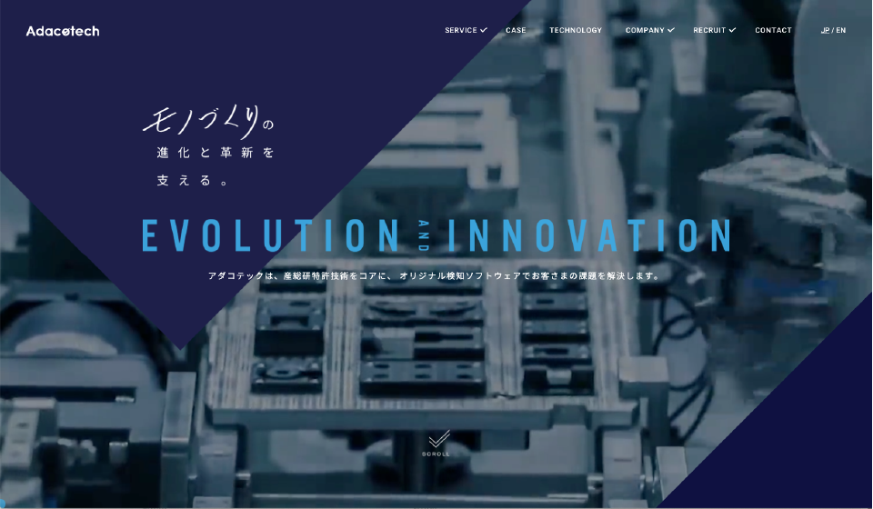 アダコテック採用広報立ち上げストーリー