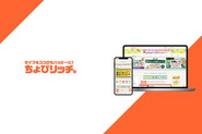ますます注目が集まっているポイ活