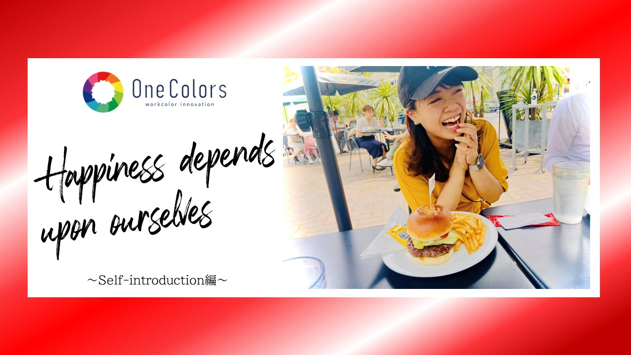 やりたいことが無かった私が、弊社に入社した理由