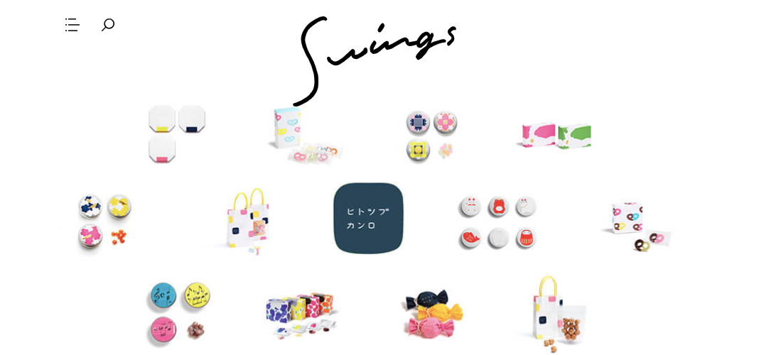 [Swings更新]飴菓子の新たな挑戦。ヒトからヒトへとつながる「ヒトツブカンロ」