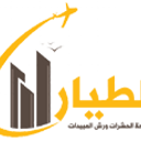 شركة الطيار لمكافحة الحشرات