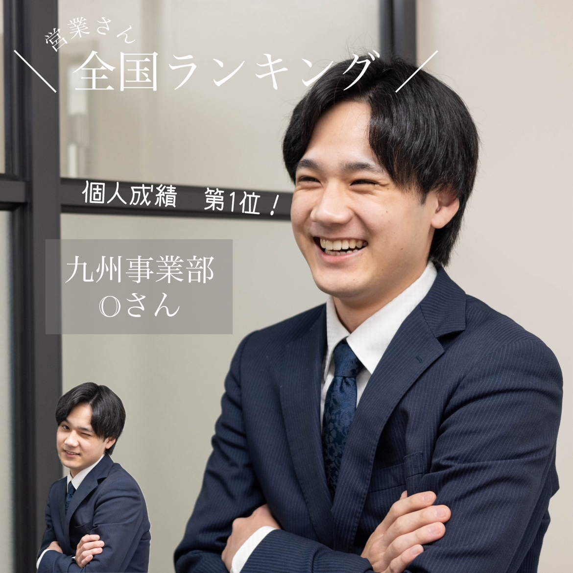 👑営業ランキング発表👑