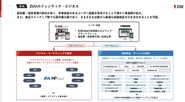 フィンテック化支援。 専門性の高いコンテンツや様々なデジタルマーケティング手法を使い、 金融サービスのニーズを有する潜在層ユーザーを顕在層化させ、金融機関と繋げることで、金融機関の販促・営業業務を支援しています。また、メディア戦略の立案からマネタイズまで一気通貫でメディア事業の立ち上げ経験に携わることもできます。