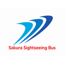 About さくら観光バス株式会社