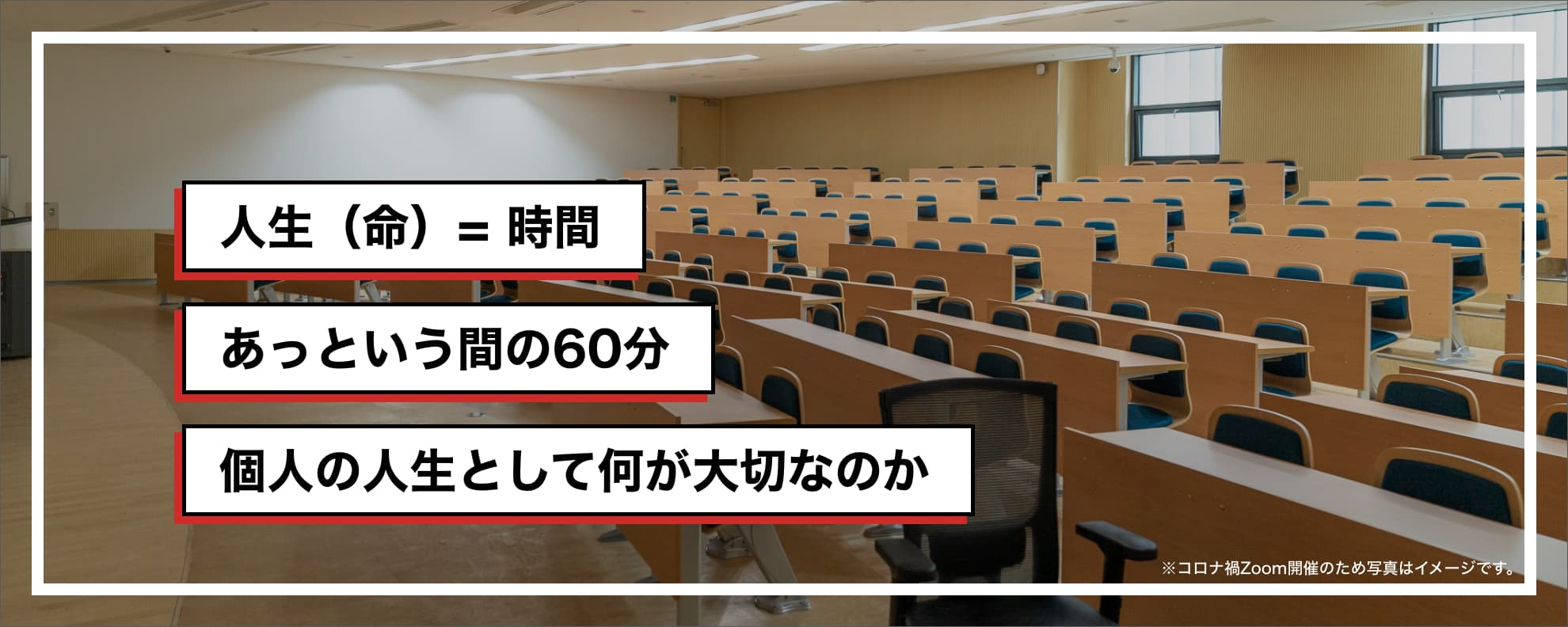 日本大学にてCEO田島によるオンライン授業開催！一歩踏み出す大学生の挑戦を後押し！