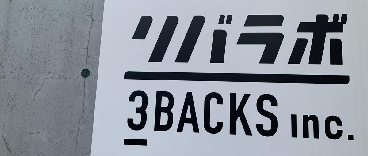モダンな自社開発企業で経験を積もう！ 駆け出しWebエンジニア超募集