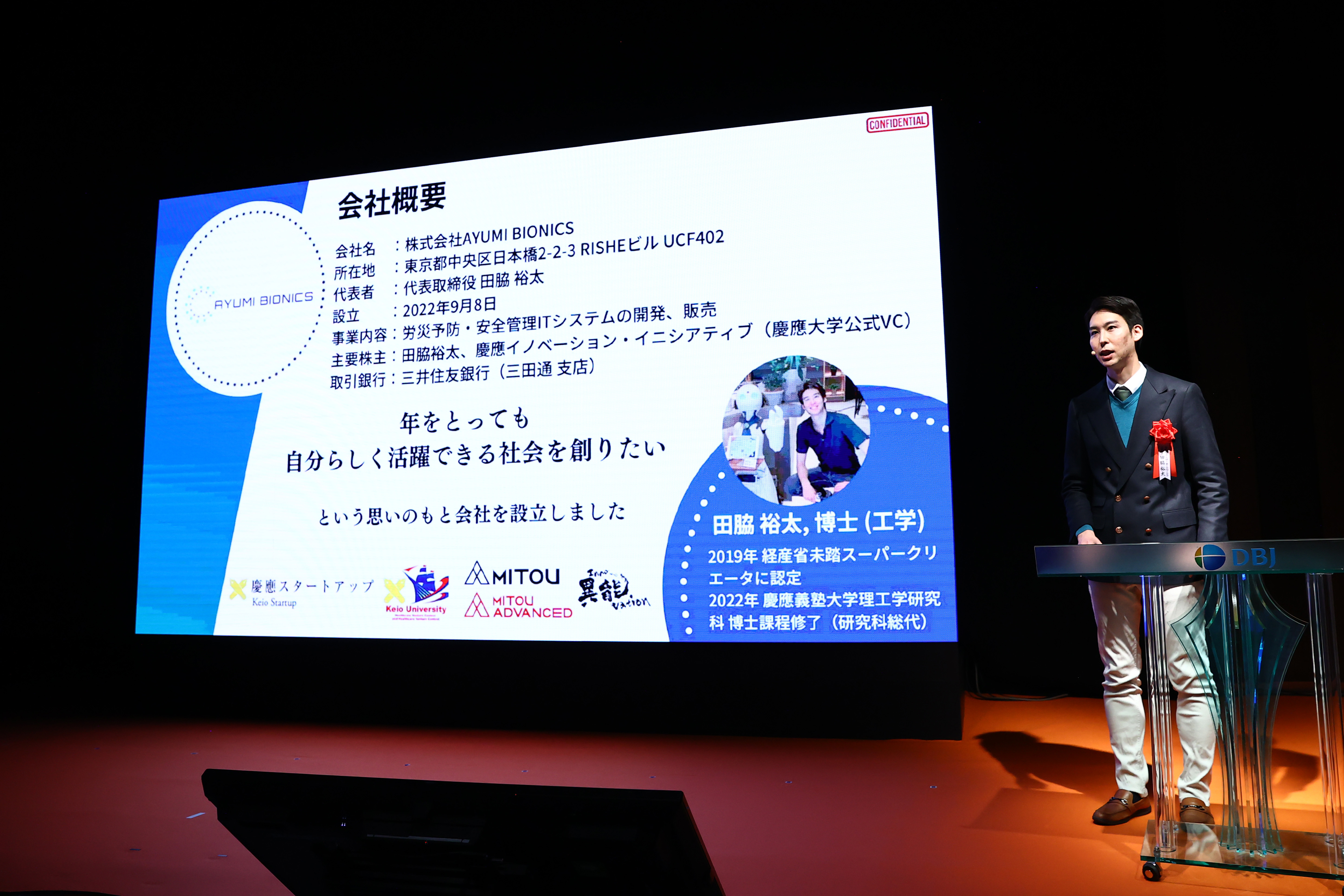 東京都知事賞（ソーシャル・イノベーション翔き賞）をいただきました！