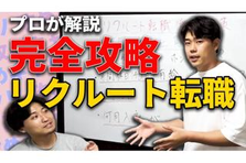 人身売買の世の中を変える！キャリアアドバイザーとして求職者を一緒に救おう！