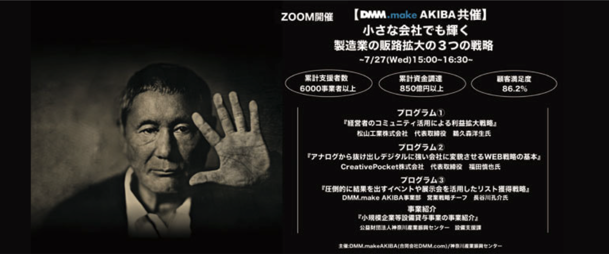 代表の登壇情報