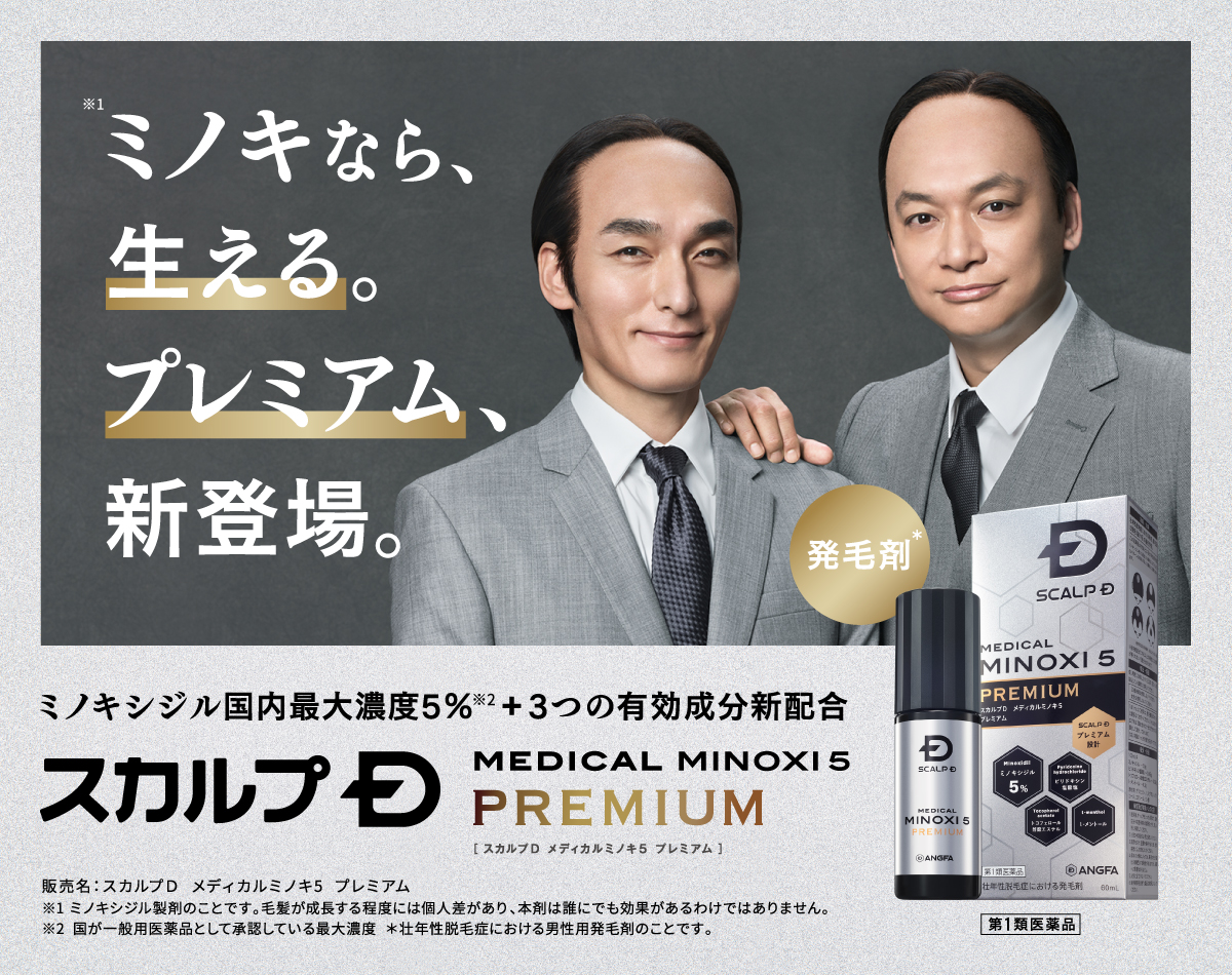 13年連続No.1ブランド【スカルプD】シリーズ、本日10/20（頭髪の日）大