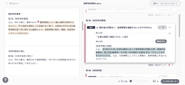 AIによるレビュー結果の画面