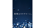 今より良い未来を目指すとしたら、挑戦はすべての始まりです。 挑戦することで、自身の可能性を引き出すことができ、世の中に新たな価値を還元できます。 TRYFUNDSは挑戦する文化を世界中に根付かせることを目指しています。