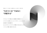 ただ依頼内容をつくるのではなく、顧客のビジネスをどのようにして成功させるか。アクトビでは、顧客の経営課題に対して一人一人がプロとして課題の本質を問い、一気通貫で支援します。