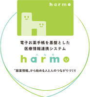 2019年6月にソニー株式会社よりharmo(ハルモ)ブランドを付して運営する電子お薬手帳を基盤とするPHR（Personal Health Record）サービスを承継