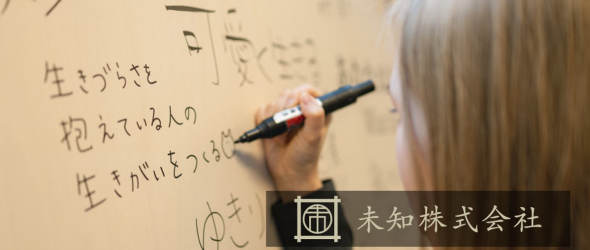 HR歴18年のCHROの元で採用担当としてイチから学んでみませんか？