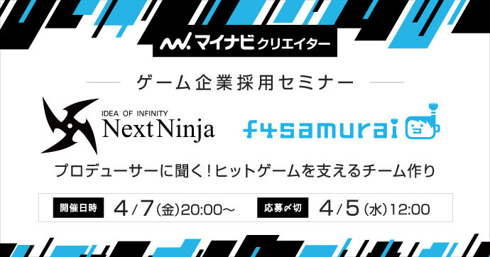 【参加申込受付中】4月7日（金）、マイナビクリエイター主催オンラインイベントに当社代表が登壇します