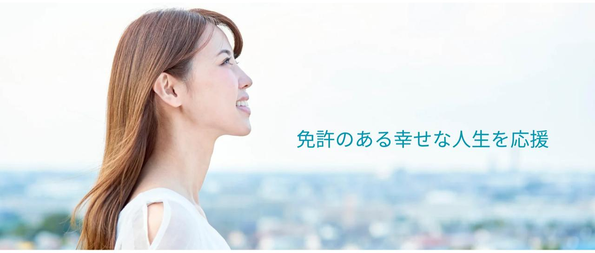 第二新卒の方必見！経験ゼロから総務にチャレンジしたい方を募集しています！