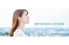 第二新卒の方必見！経験ゼロから総務にチャレンジしたい方を募集しています！