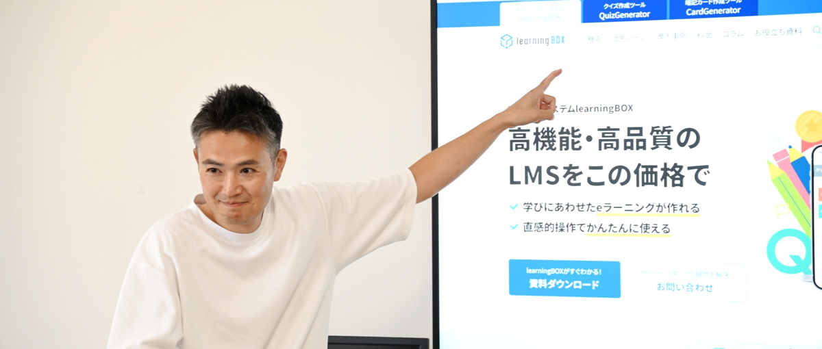 顧客の成功がサービスを創る！EdTechサービスのカスタマーサポート募集