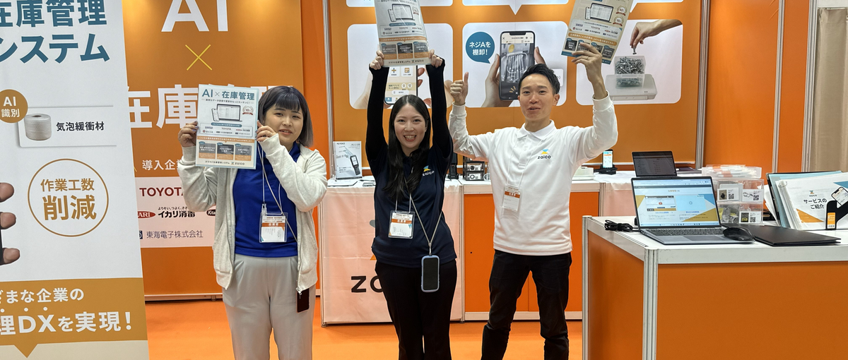 インサイドセールス募集｜累積18万社利用の在庫管理システム｜zaico