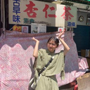 大森 美丘