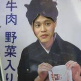 Susumu Kataoka