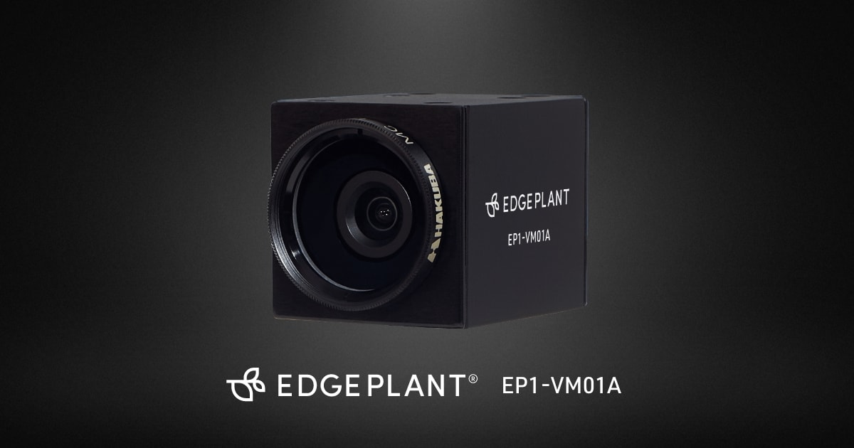 【News】アプトポッド、産業向けカメラユニットを提供開始