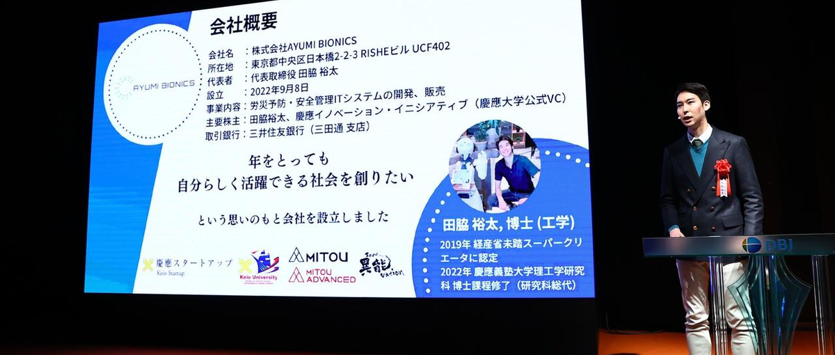 慶應発スタートアップのプロモーション支援を担うメンバーを募集中！