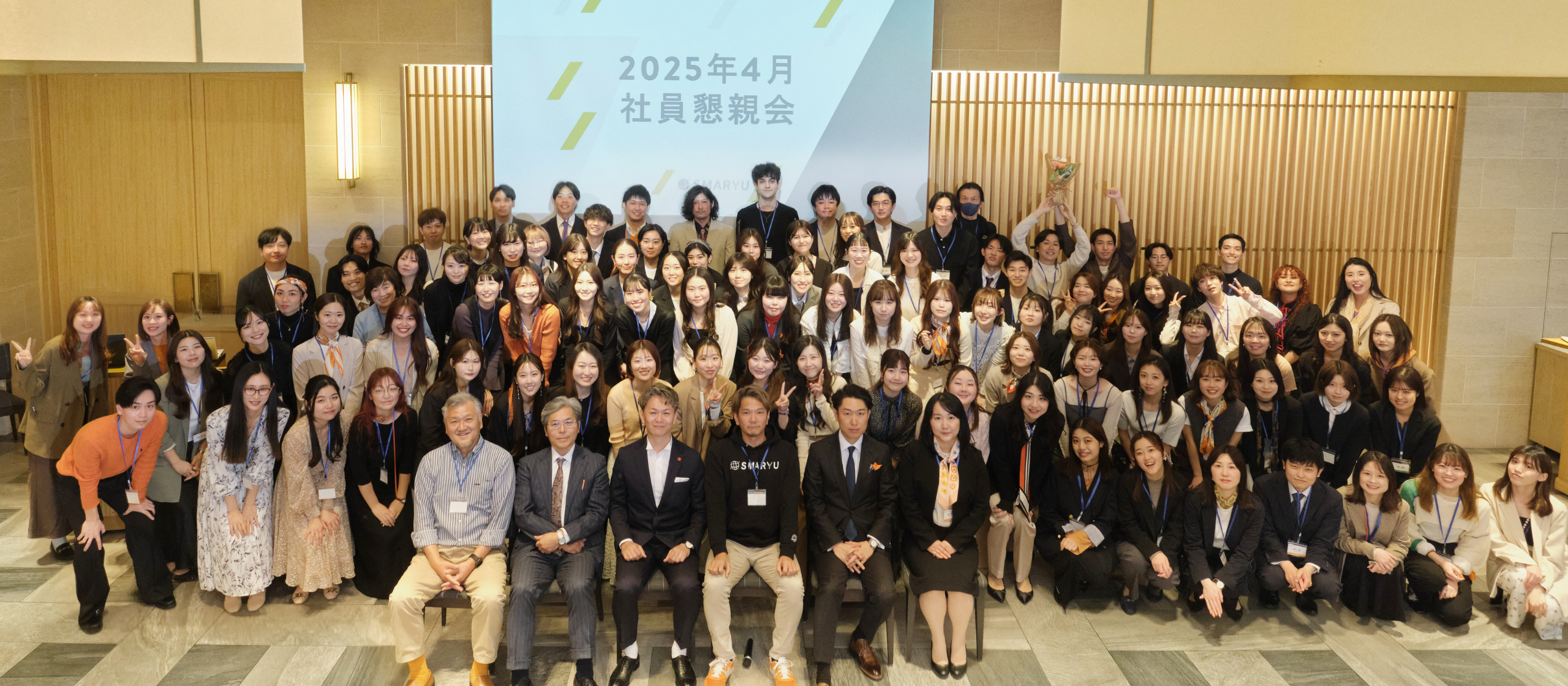 リアブロード社員懇親会2025を開催しました！