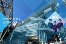 全国のイベント空間を手掛ける会社の経理担当｜数字に抵抗がない方！