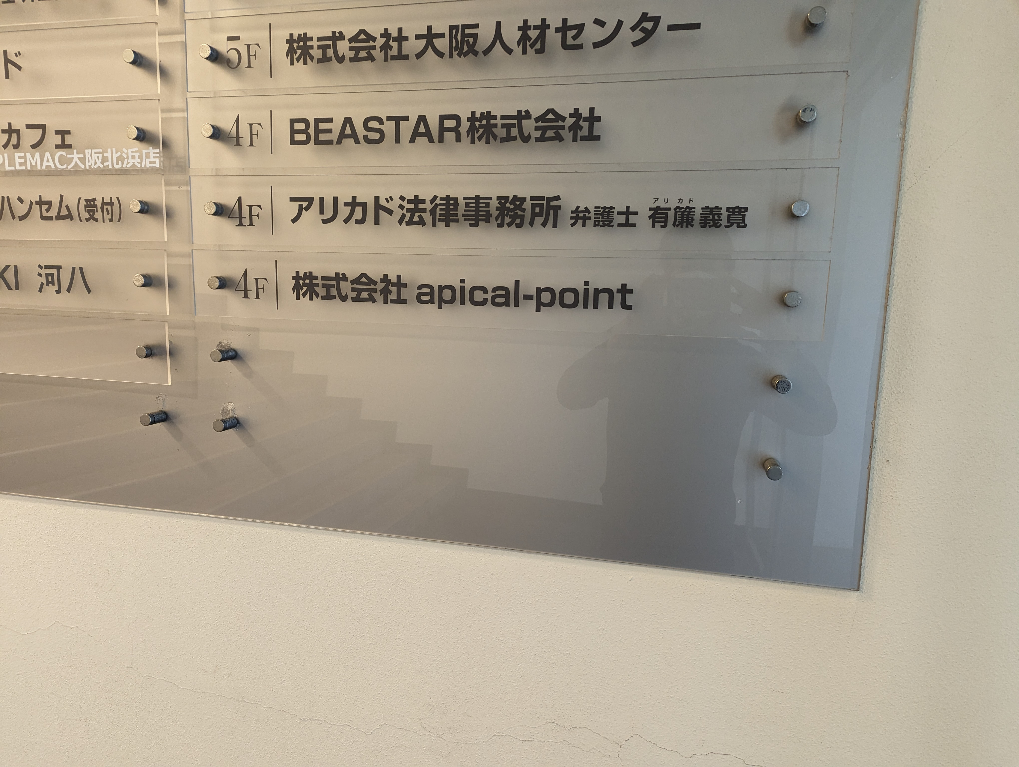 事務所移転完了報告