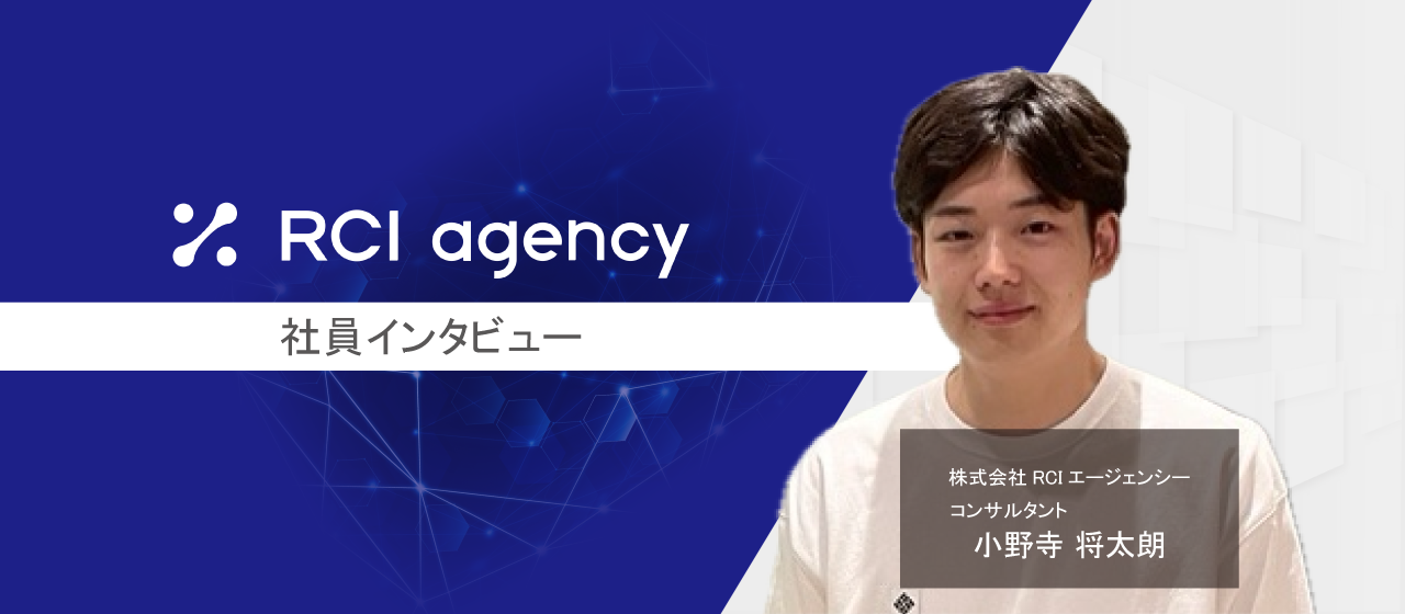 Sier、ソフトウェア開発会社での経験を活かして、ITコンサルタントとして入社。
