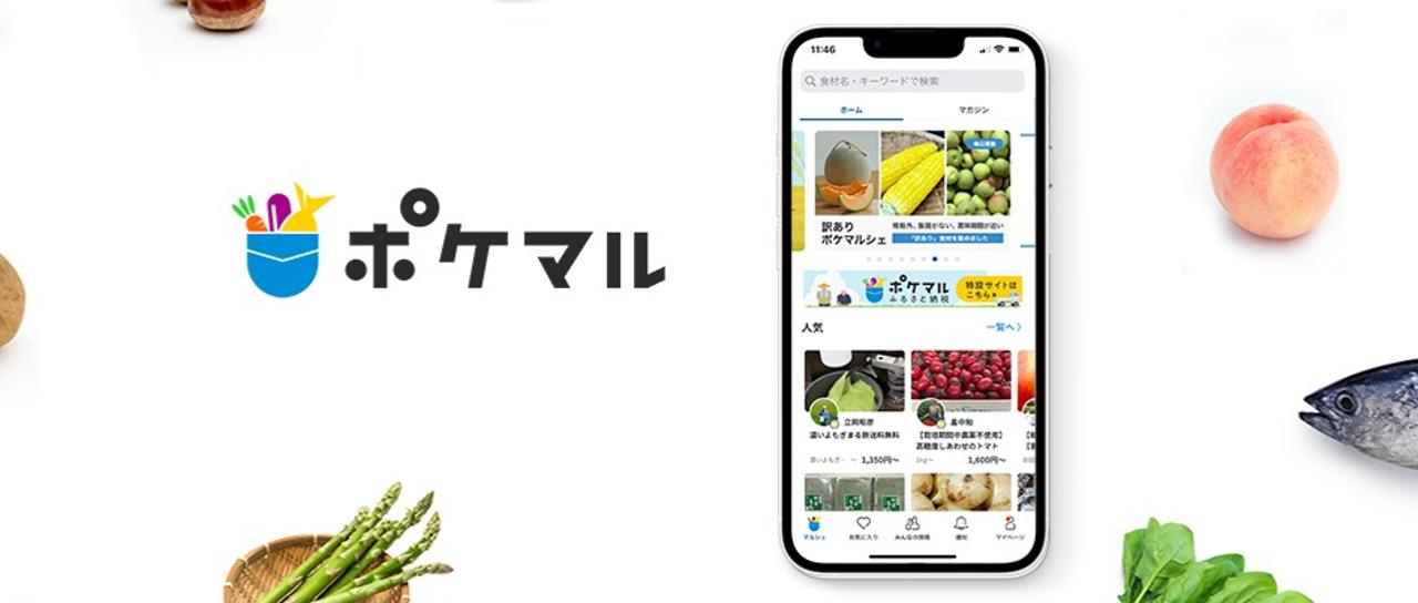 全国の農家さん・漁師さんを応援！食のC2CサービスのCSメンバー