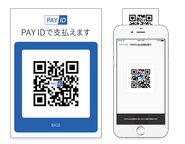 お店でも、友達にも スマホで支払える