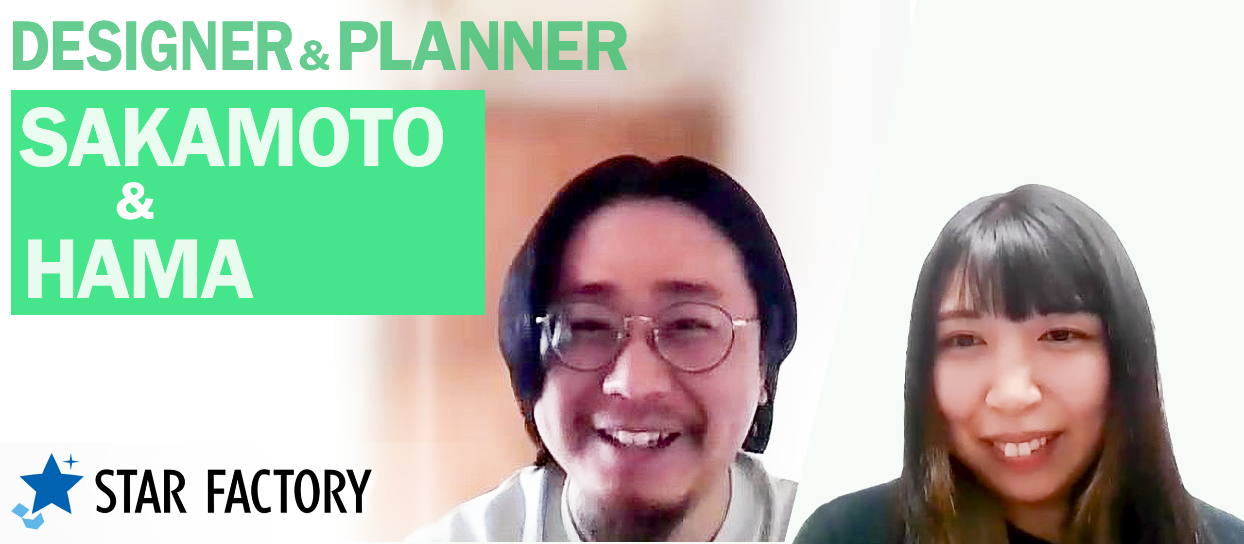 【人事が聞く05】2020年 新卒入社：坂本、濱