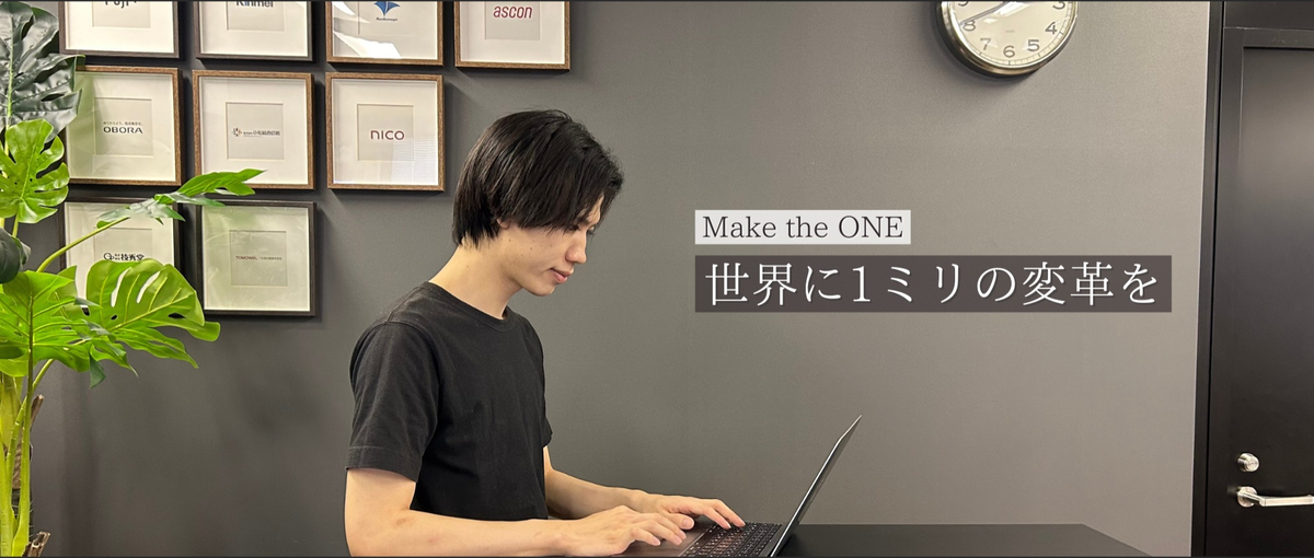 営業｜テレアポもロープレも、全部未来の武器になる。想像を超える未来をつくる