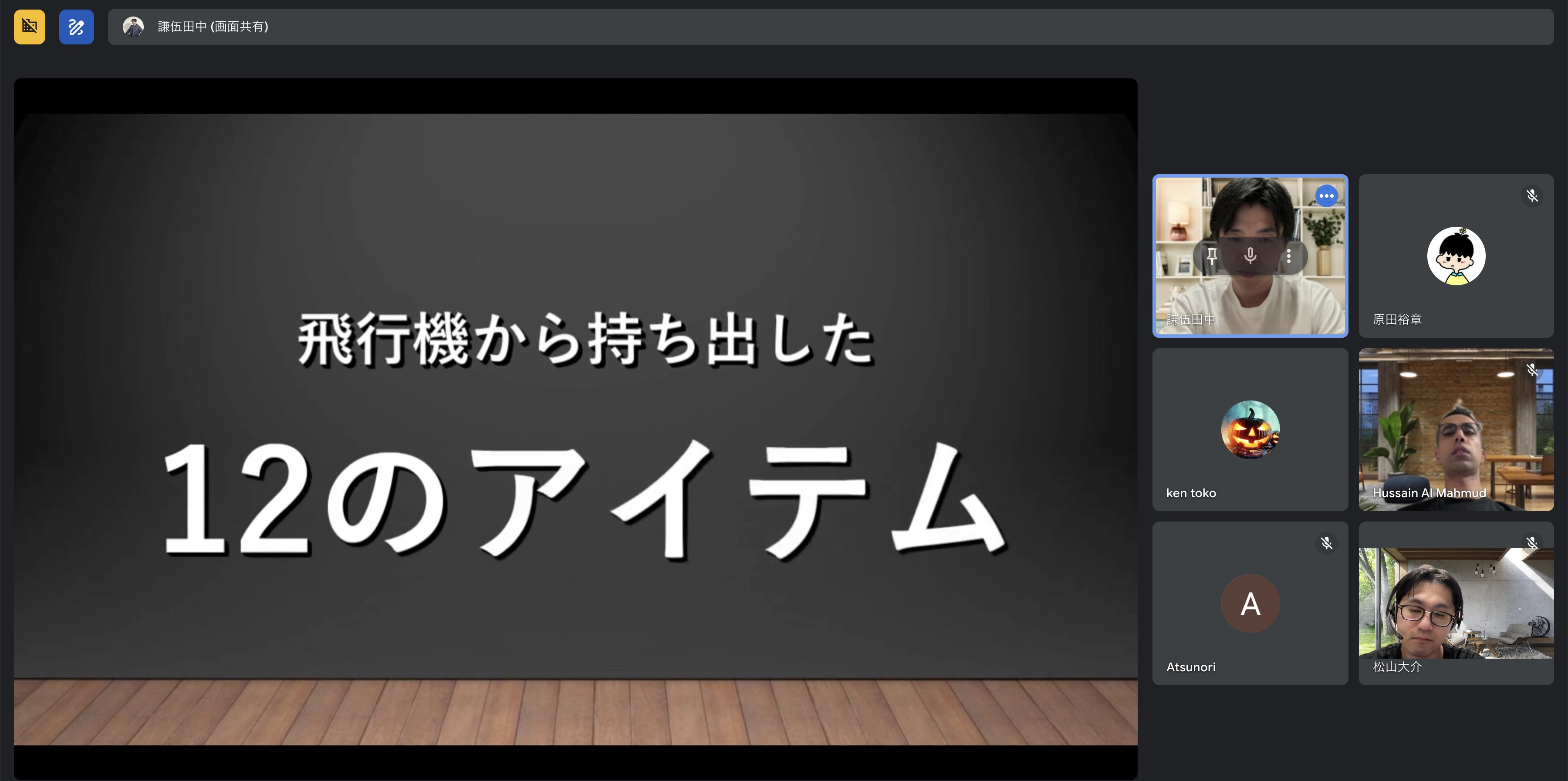 2期目6月度の月次交流会を開催しました！