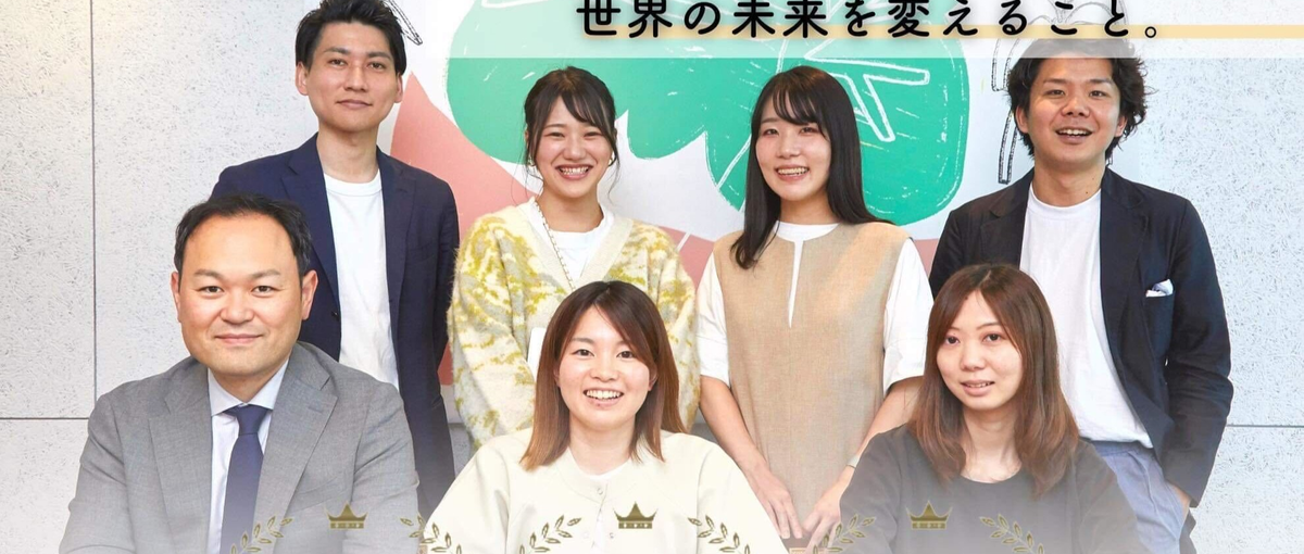 学びを世界レベルのパフォーマンスで提供！未来の日本の教育を創る。