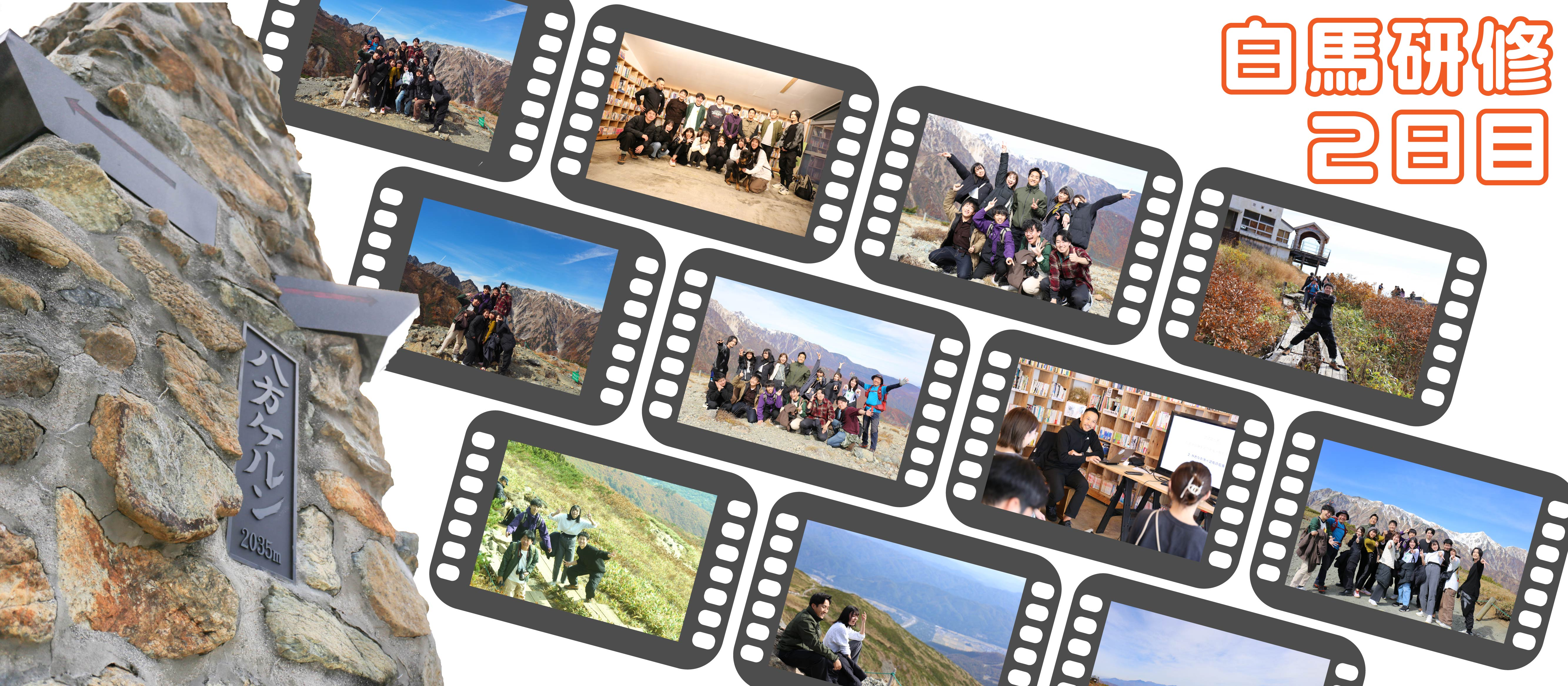 【白馬研修レポートDay2】半年経って鈍ってない？「成長したコト」と「成長する方法」