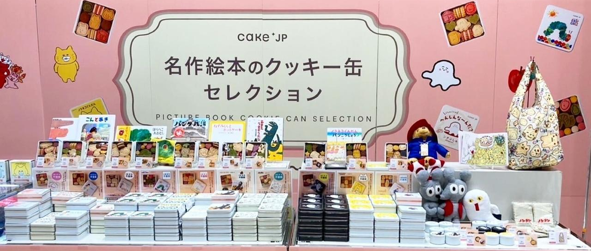 🍰急成長スイーツECの広報・PRをリードいただける方を募集！