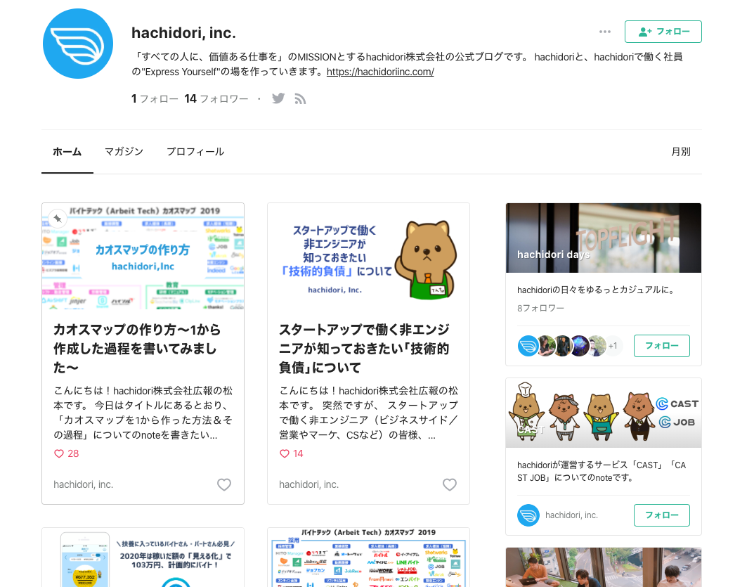 hachidori noteでも情報を更新しています。