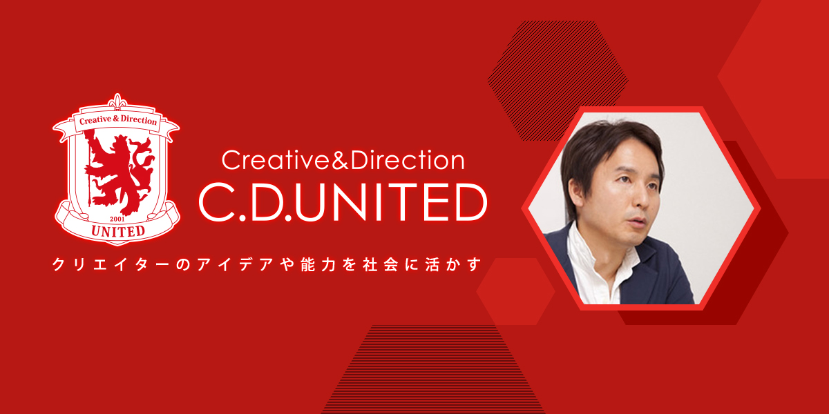 【創業ストーリー】クリエイターの能力を社会に発揮できる最高の環境へ！